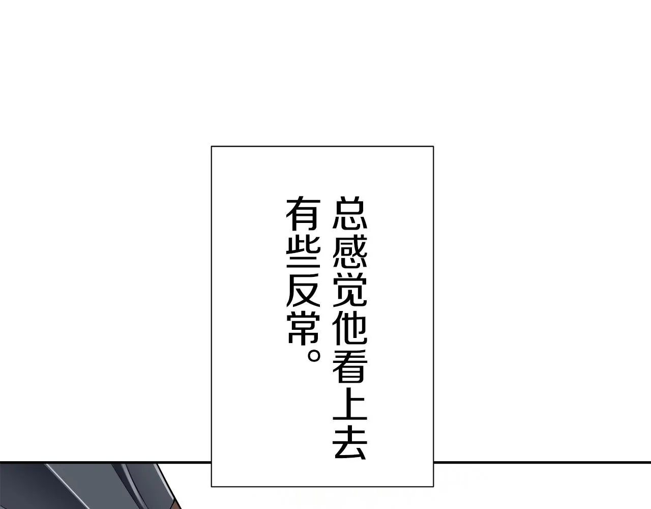 第65话 希斯竞技场的小丑们（1） 第16页