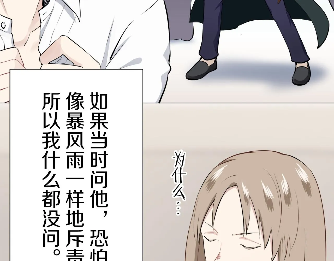 第65话 希斯竞技场的小丑们（1） 第20页