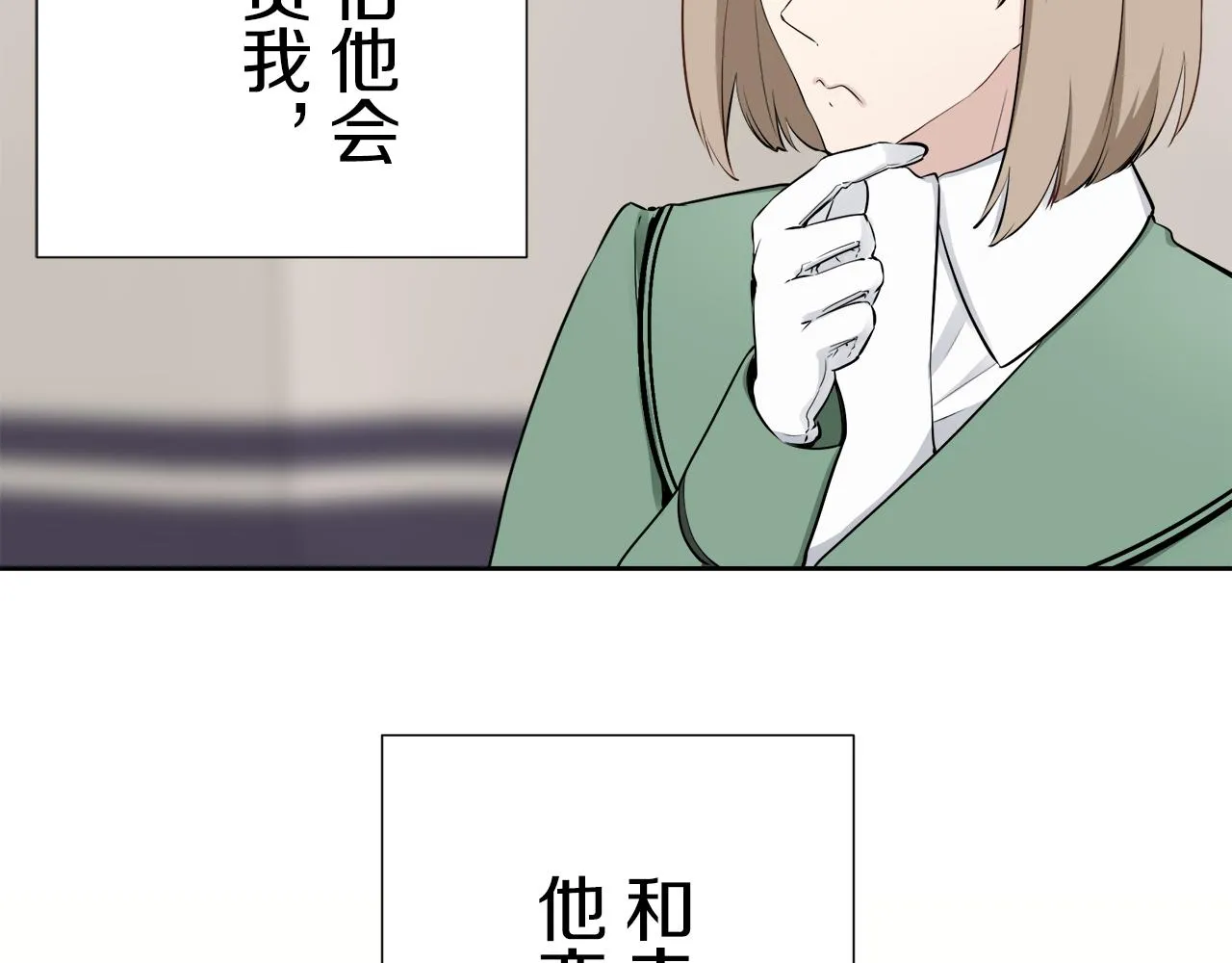 第65话 希斯竞技场的小丑们（1） 第21页