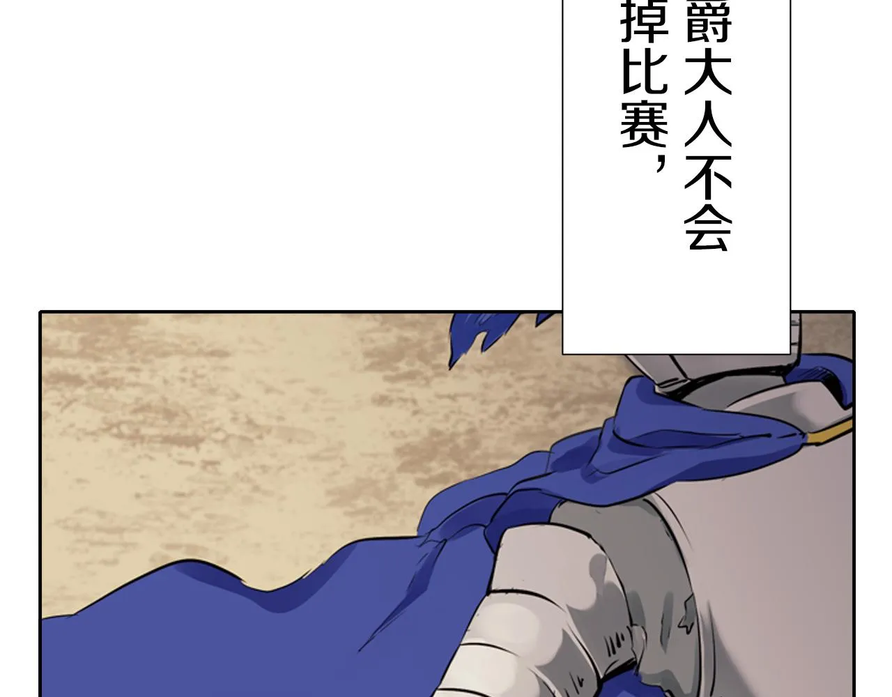 第65话 希斯竞技场的小丑们（1） 第39页