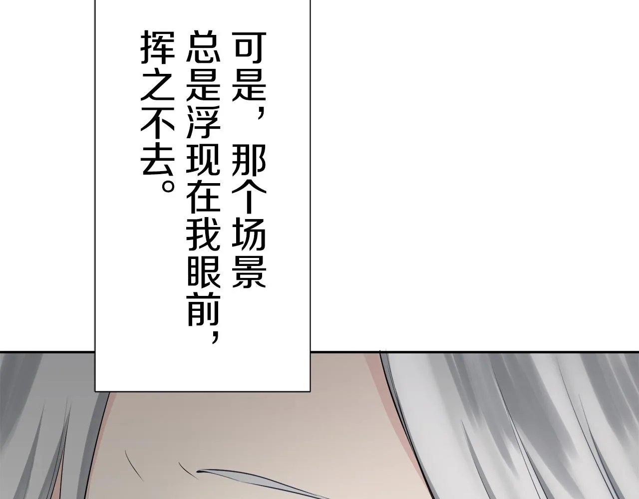 第65话 希斯竞技场的小丑们（1） 第41页