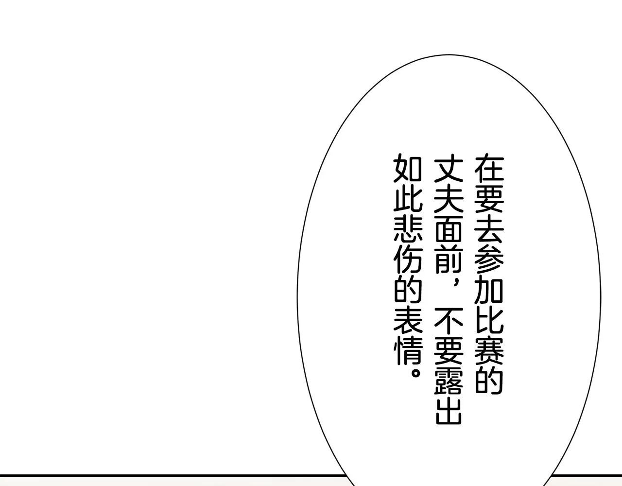 第65话 希斯竞技场的小丑们（1） 第47页