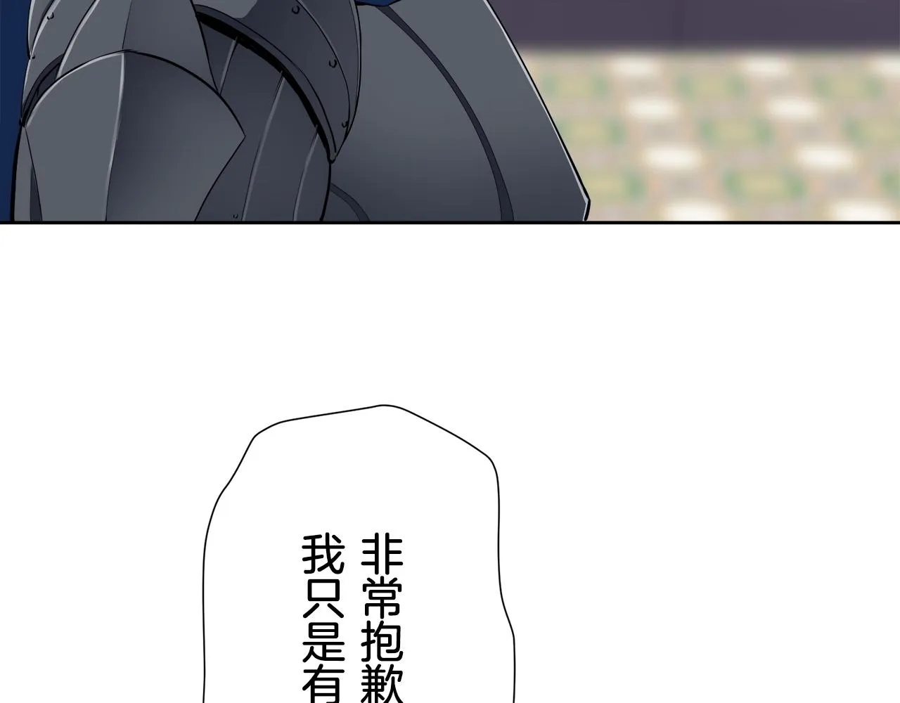 第65话 希斯竞技场的小丑们（1） 第49页
