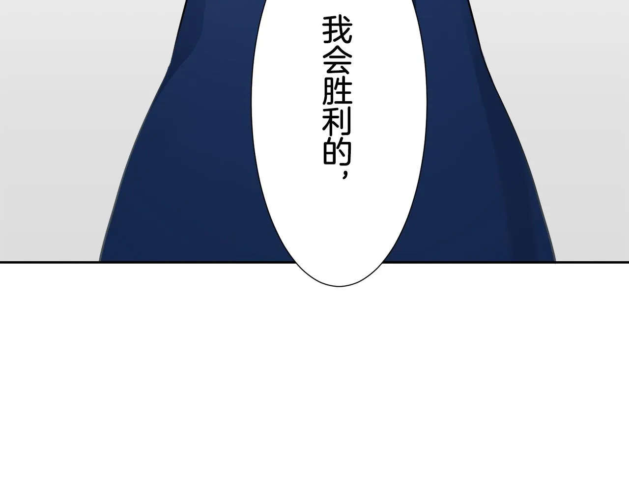 第65话 希斯竞技场的小丑们（1） 第53页