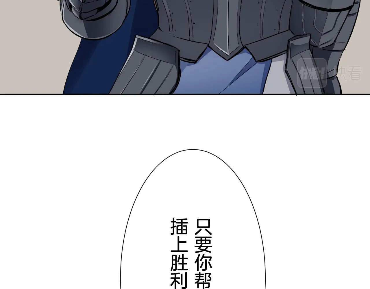 第65话 希斯竞技场的小丑们（1） 第55页