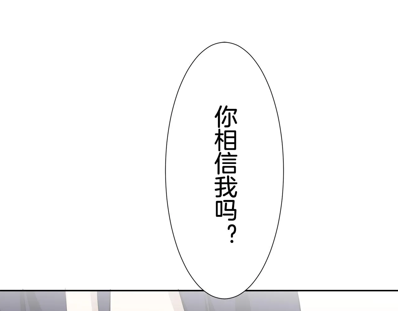 第65话 希斯竞技场的小丑们（1） 第61页
