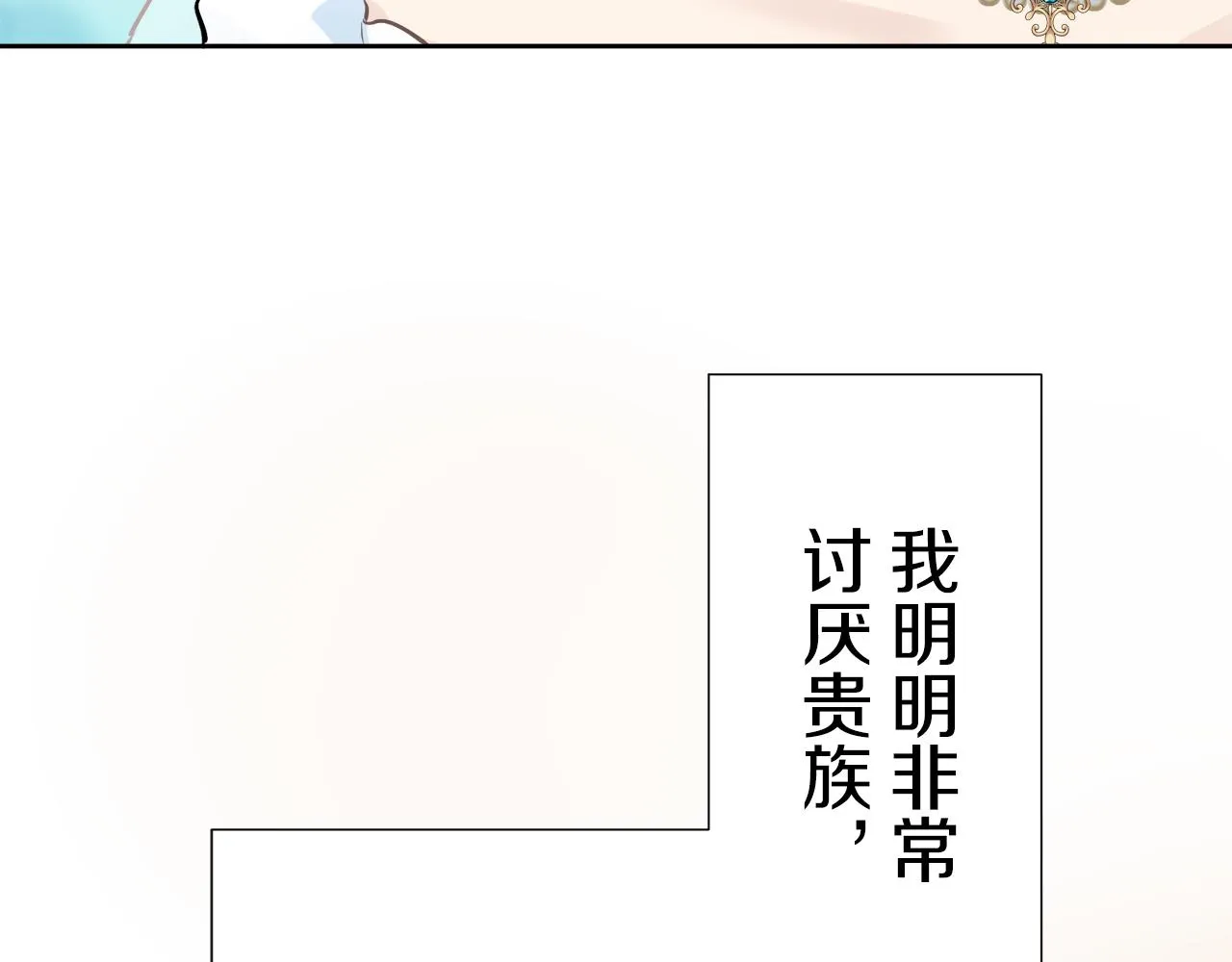 第65话 希斯竞技场的小丑们（1） 第65页