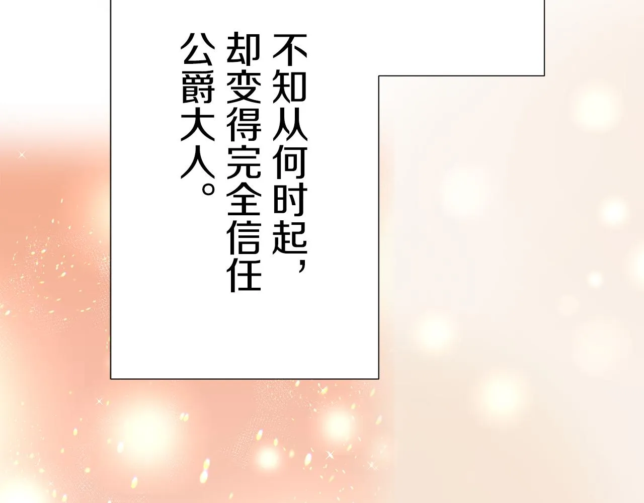 第65话 希斯竞技场的小丑们（1） 第66页