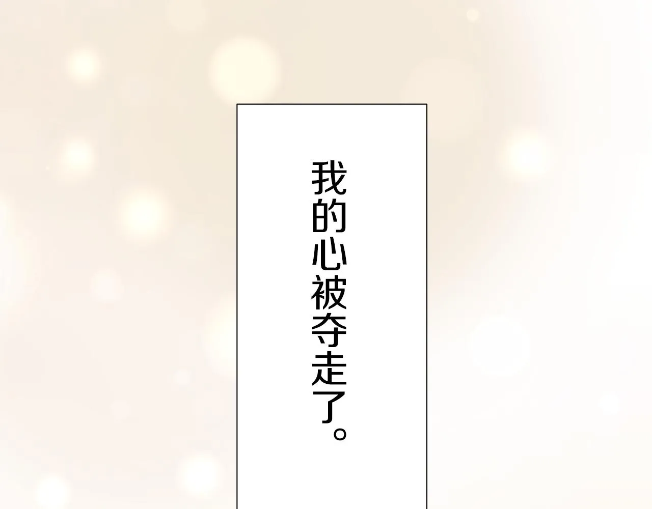 第65话 希斯竞技场的小丑们（1） 第69页