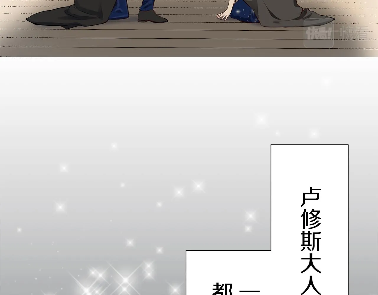 第65话 希斯竞技场的小丑们（1） 第71页