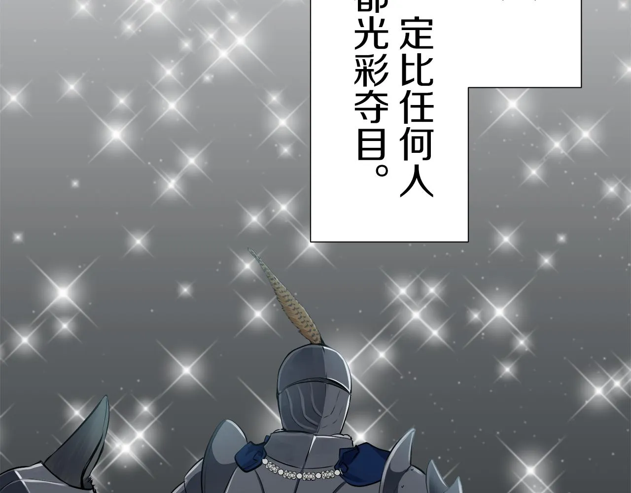 第65话 希斯竞技场的小丑们（1） 第72页