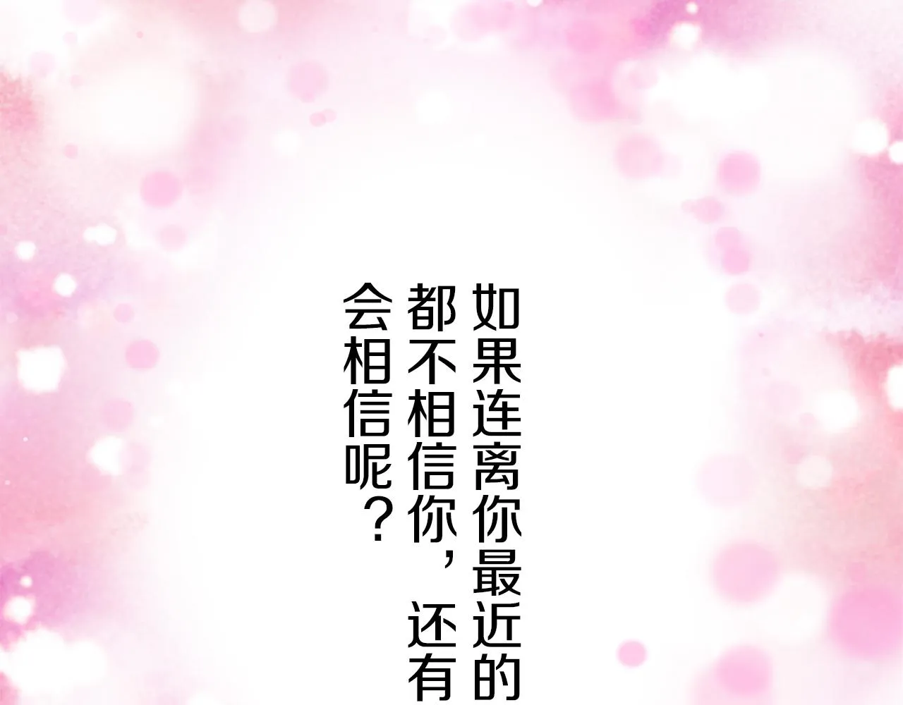 第65话 希斯竞技场的小丑们（1） 第80页