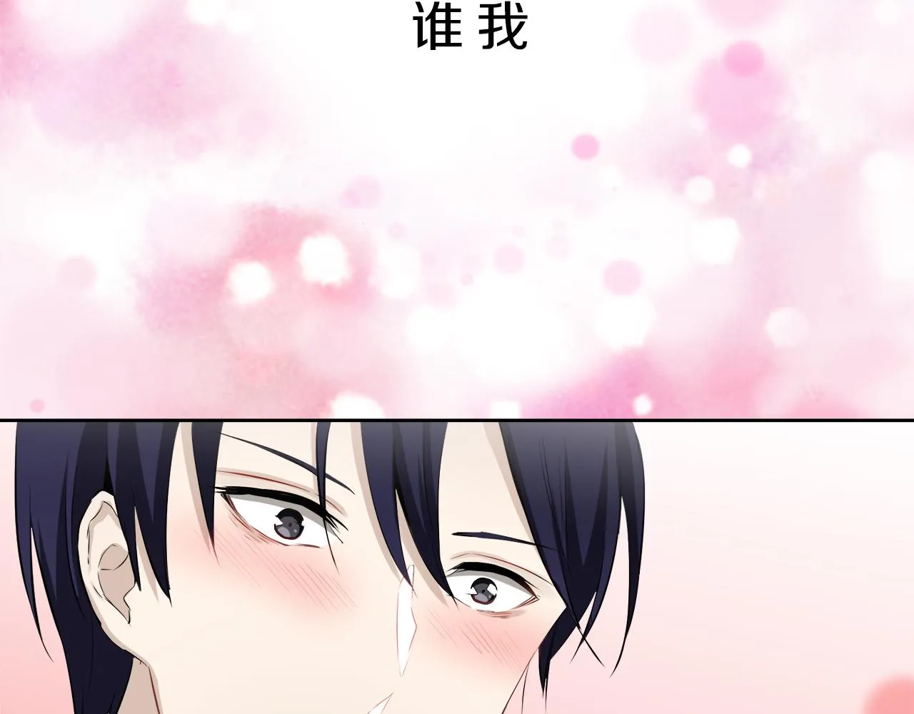 第65话 希斯竞技场的小丑们（1） 第81页