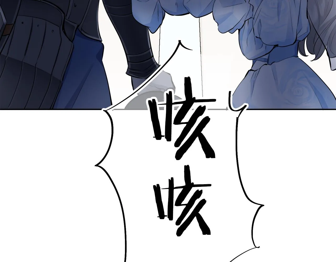 第65话 希斯竞技场的小丑们（1） 第84页