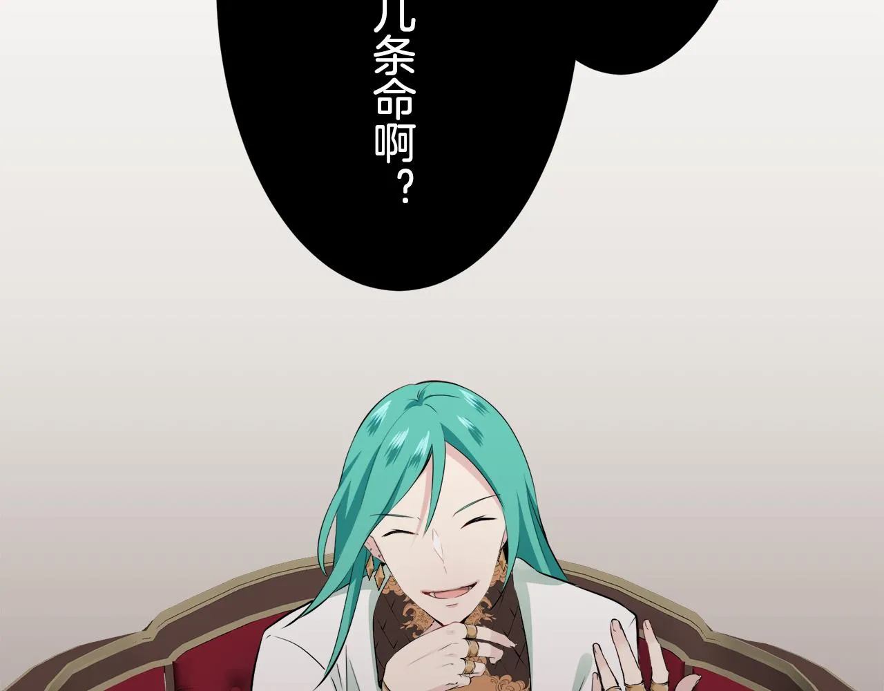 第65话 希斯竞技场的小丑们（1） 第90页