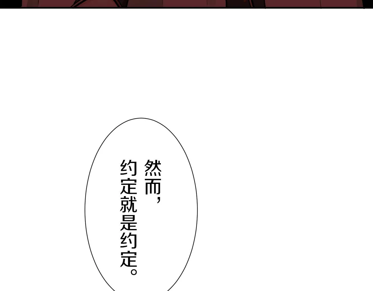 第65话 希斯竞技场的小丑们（1） 第92页