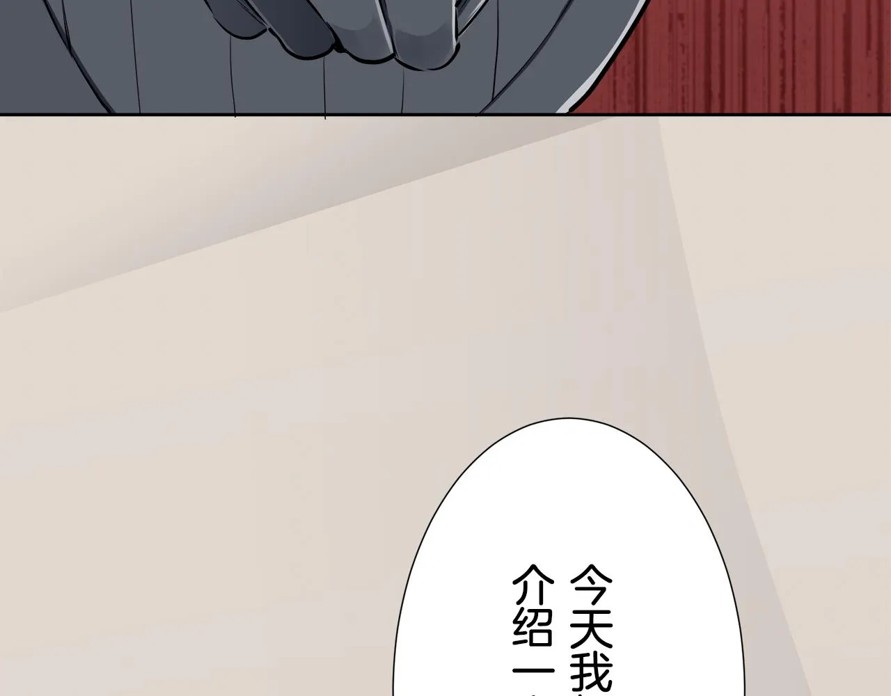 第65话 希斯竞技场的小丑们（1） 第94页