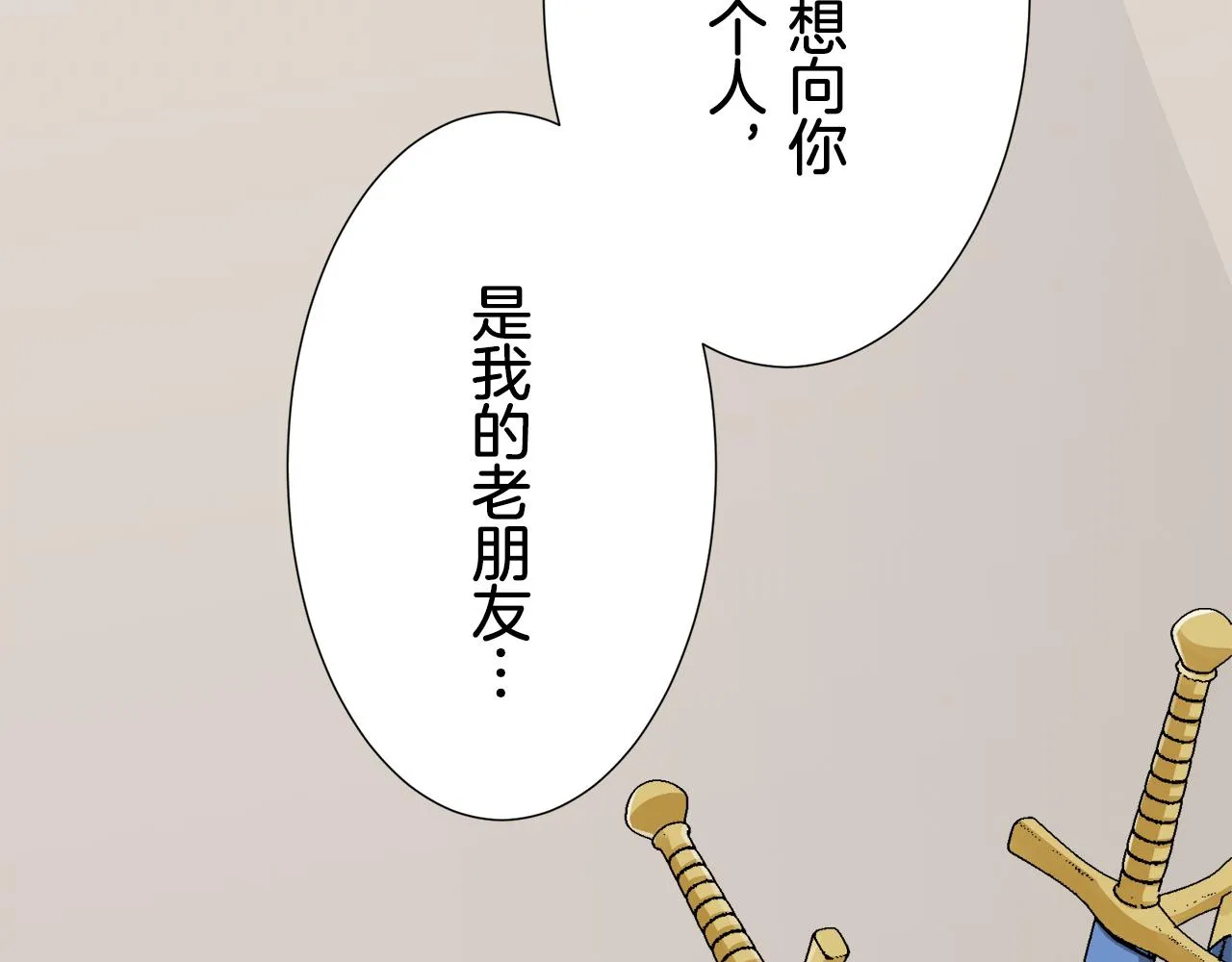 第65话 希斯竞技场的小丑们（1） 第95页