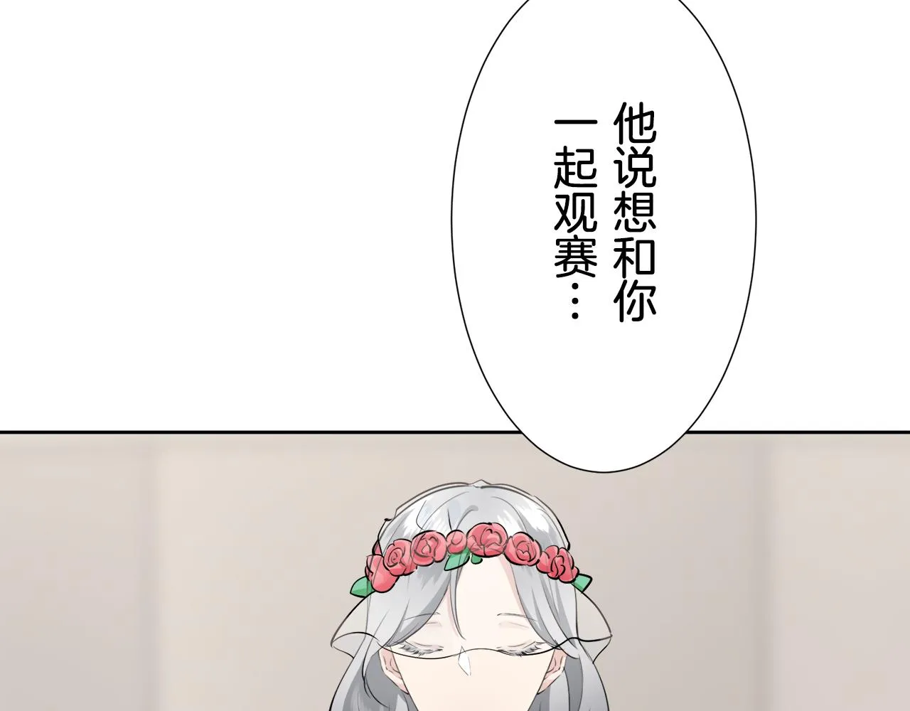 第65话 希斯竞技场的小丑们（1） 第97页