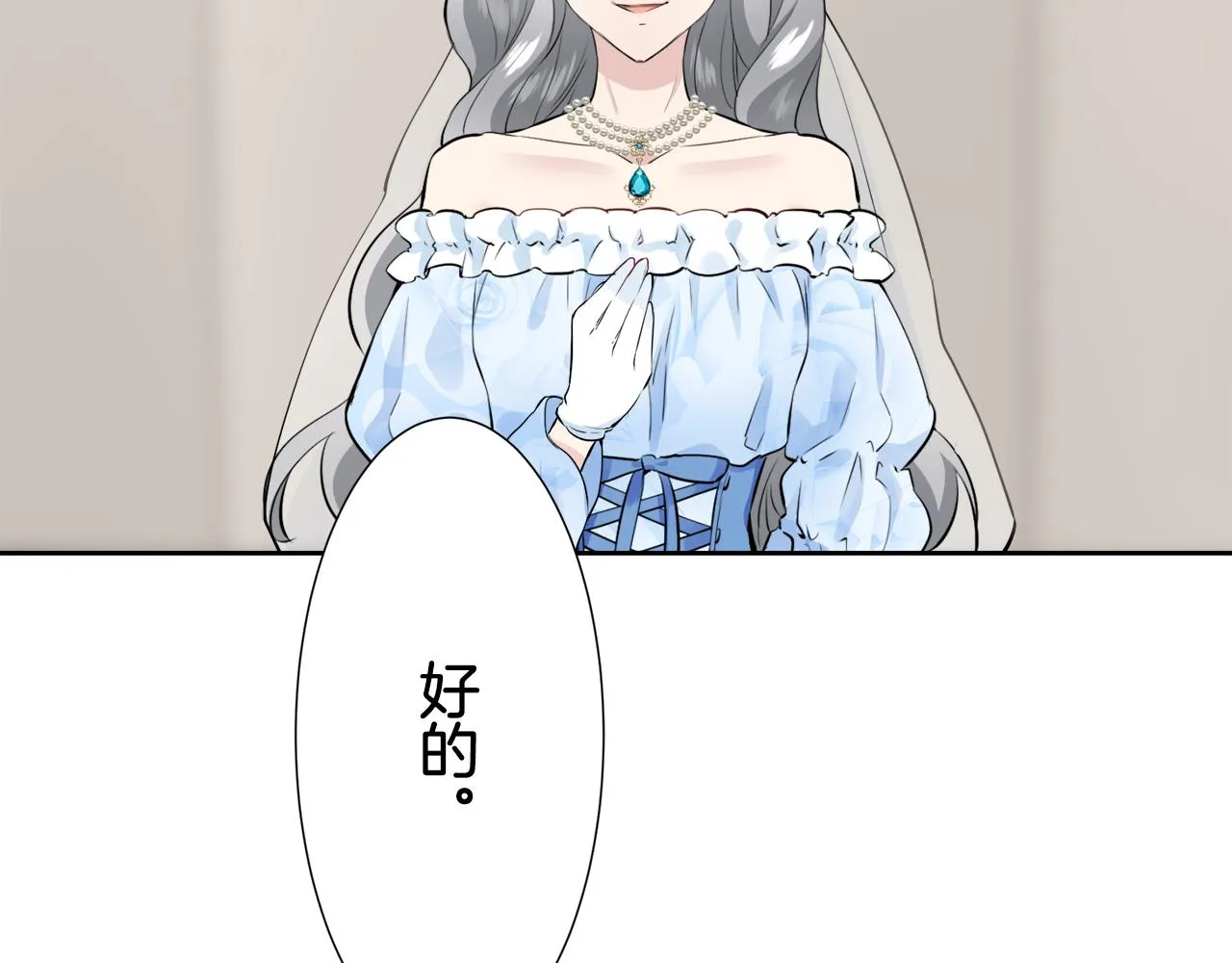 第65话 希斯竞技场的小丑们（1） 第98页