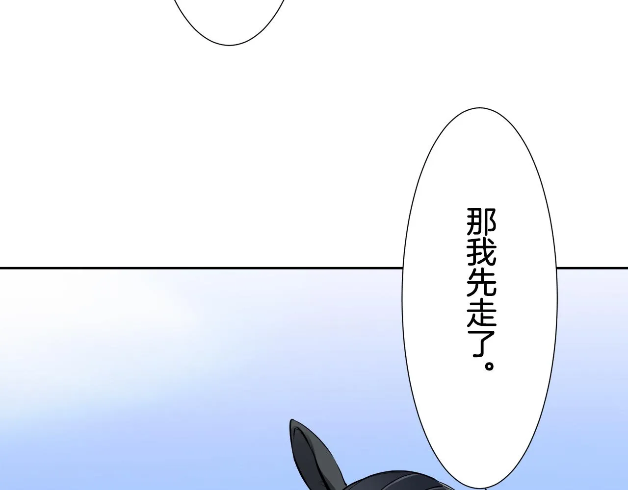 第65话 希斯竞技场的小丑们（1） 第99页