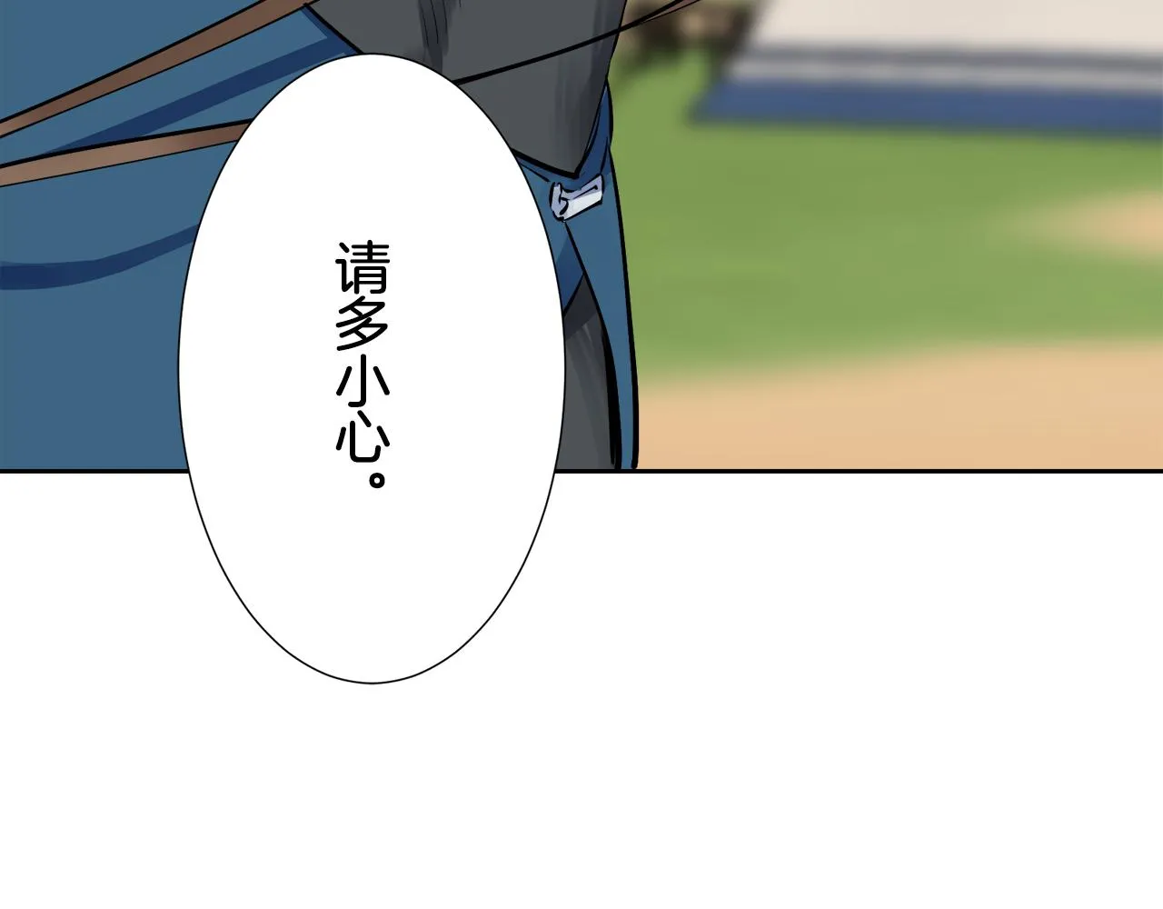 第65话 希斯竞技场的小丑们（1） 第101页