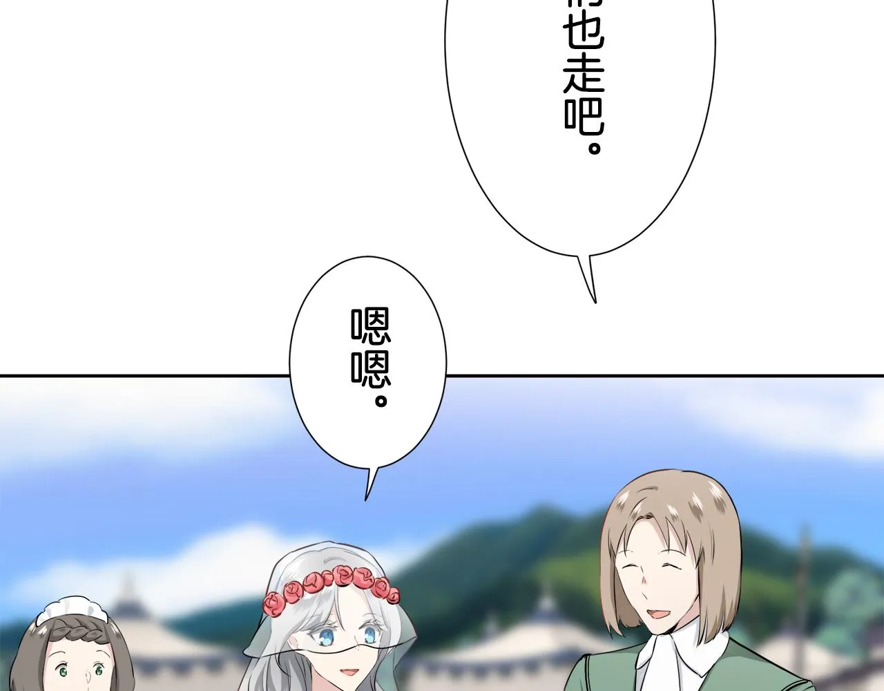第65话 希斯竞技场的小丑们（1） 第105页