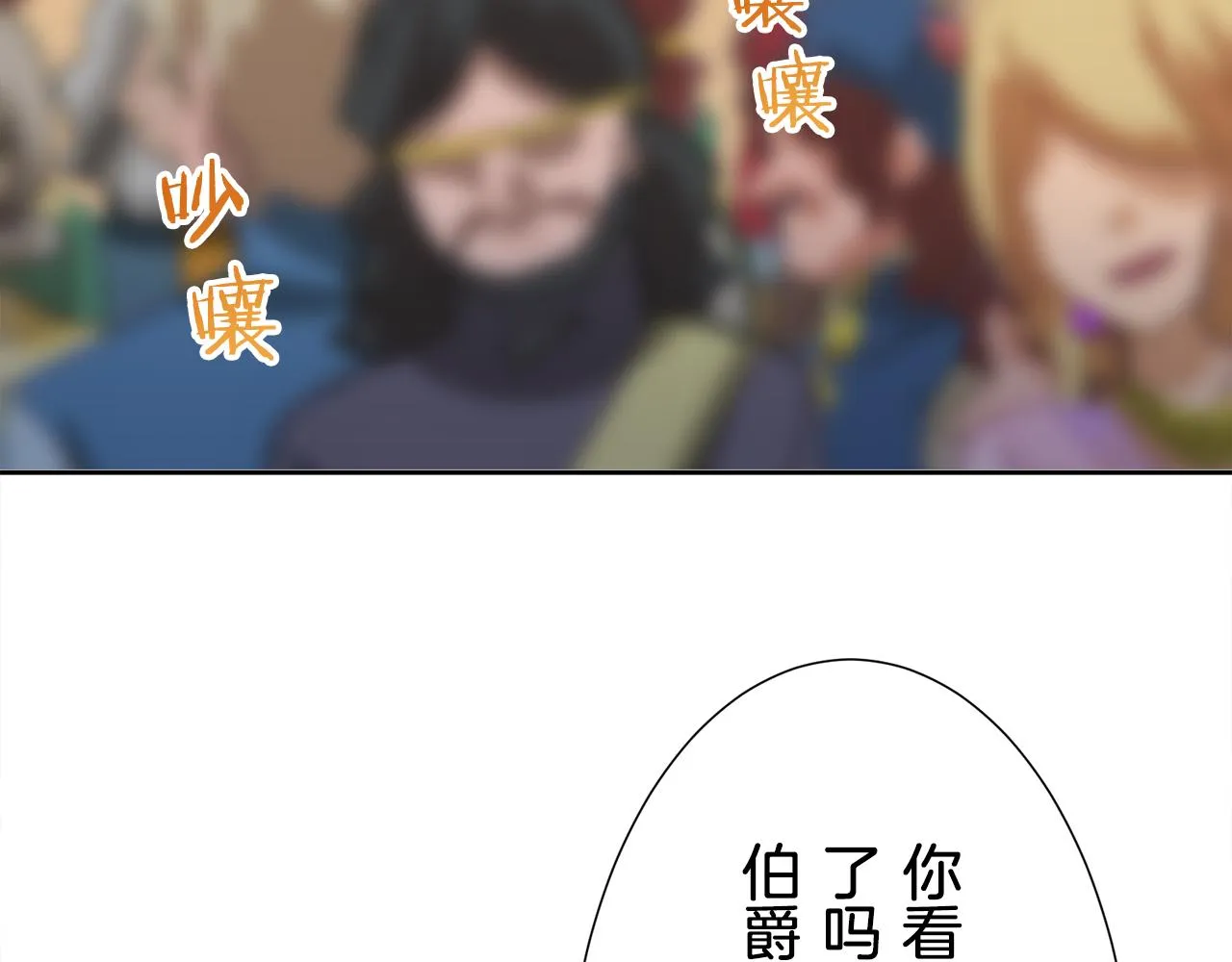 第65话 希斯竞技场的小丑们（1） 第108页