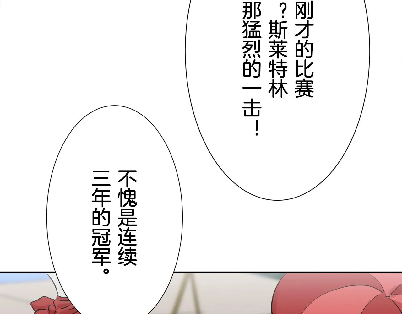 第65话 希斯竞技场的小丑们（1） 第109页
