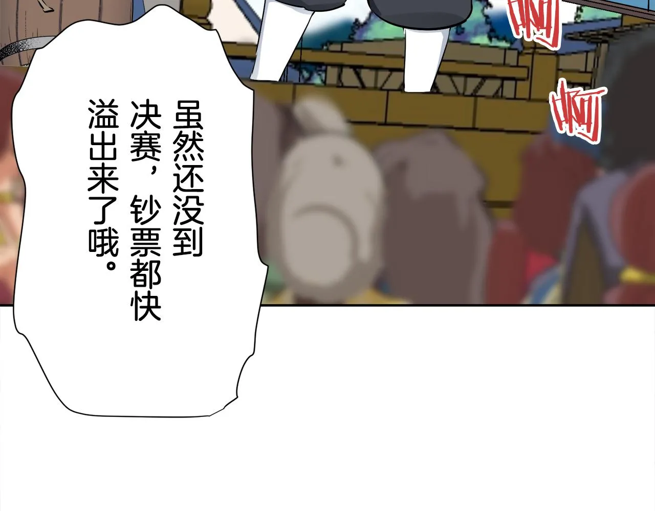第65话 希斯竞技场的小丑们（1） 第116页