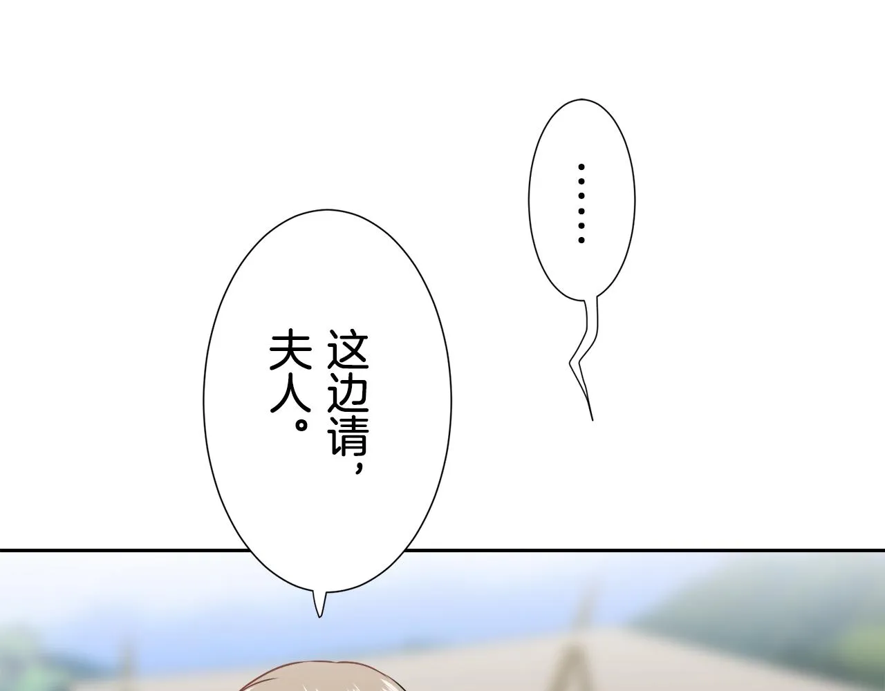 第65话 希斯竞技场的小丑们（1） 第118页