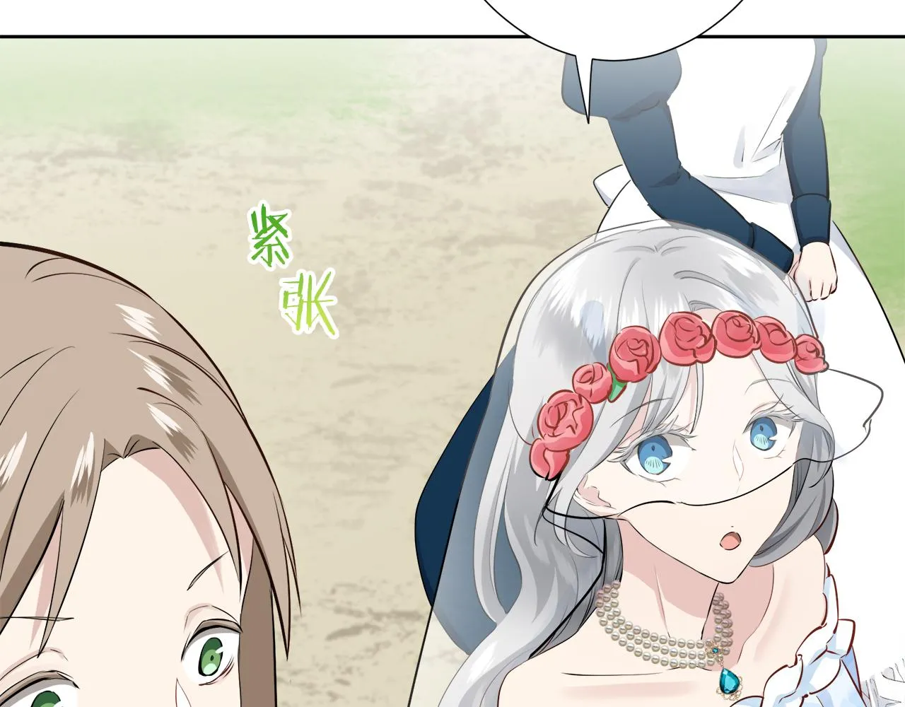 第65话 希斯竞技场的小丑们（1） 第123页