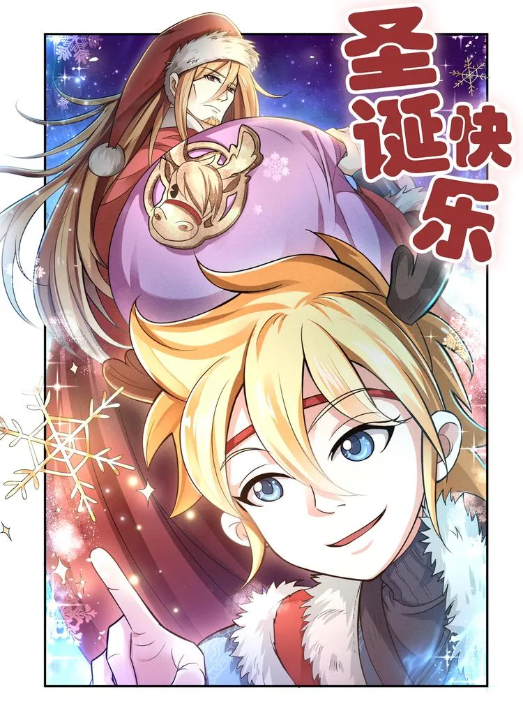 第14话 新朋友 第9页