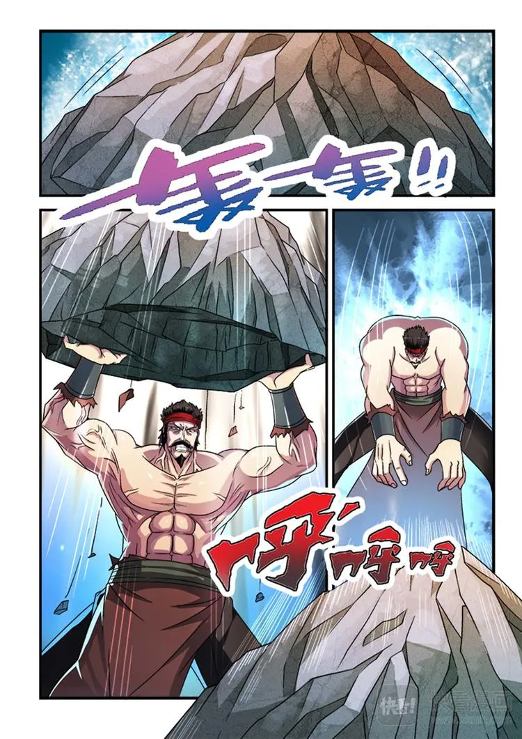 第4话 让你尝尝我们的厉害 第12页