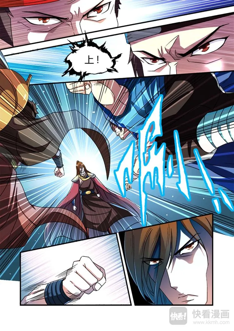 第3话 这是大侠？ 第9页