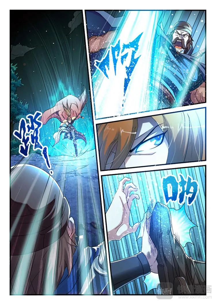 第3话 这是大侠？ 第12页