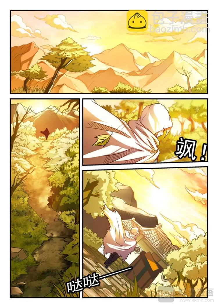 第1话 你是什么人？！ 第2页