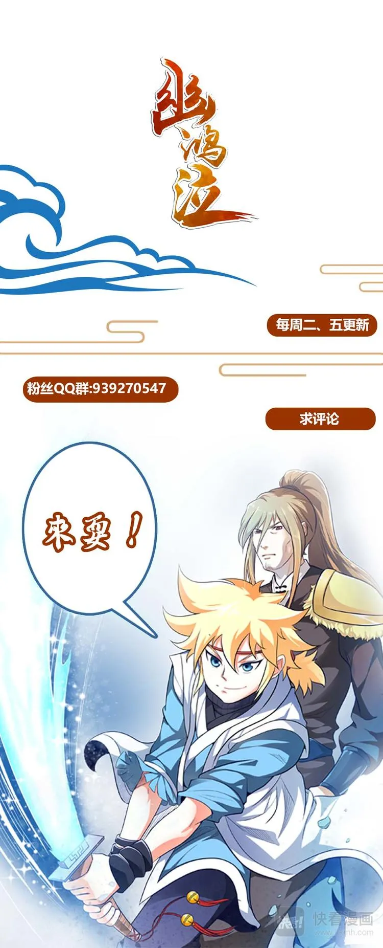 第1话 你是什么人？！ 第13页