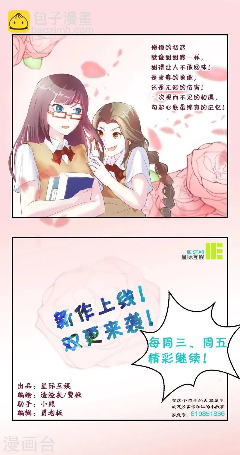 第1话 那年 第15页