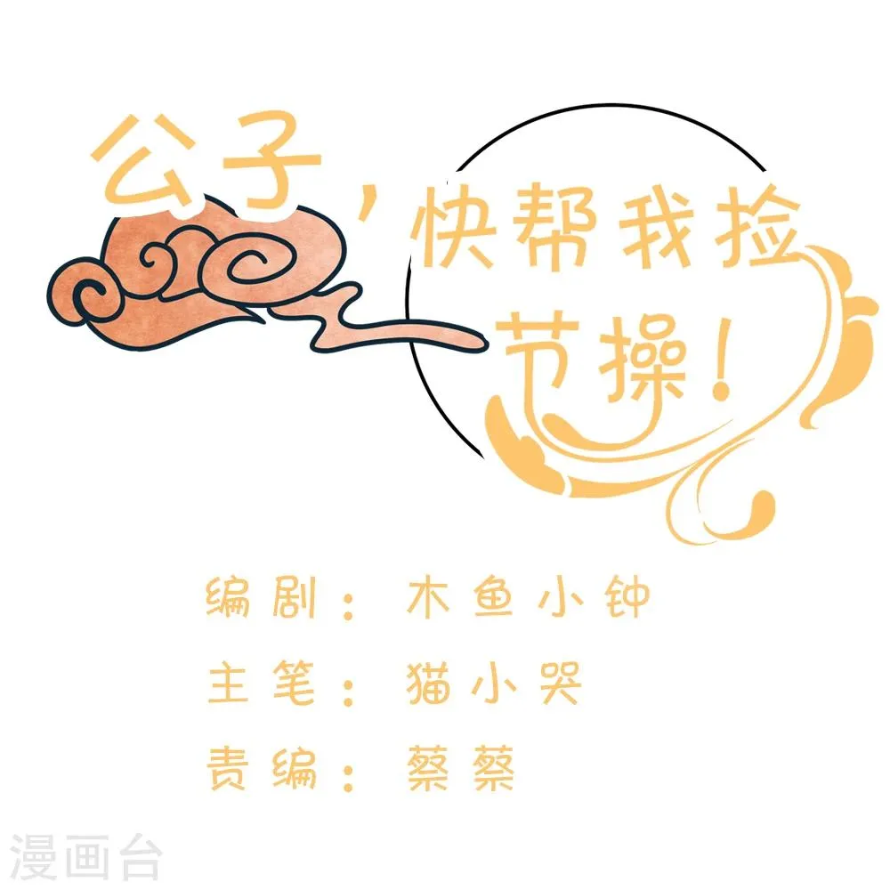 第1话 第1页