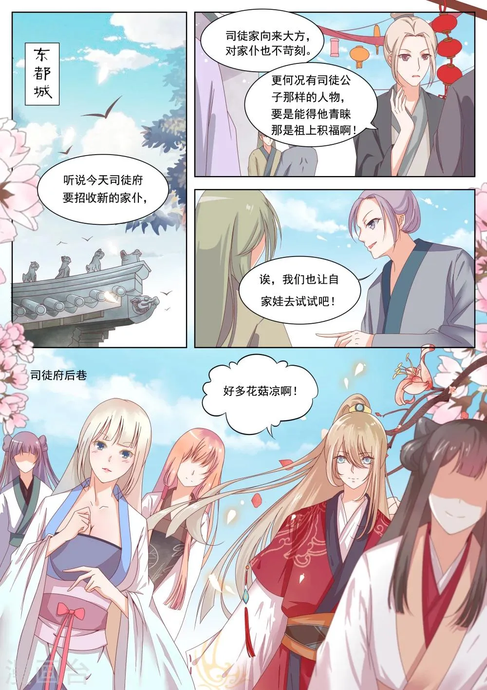 第1话 第3页