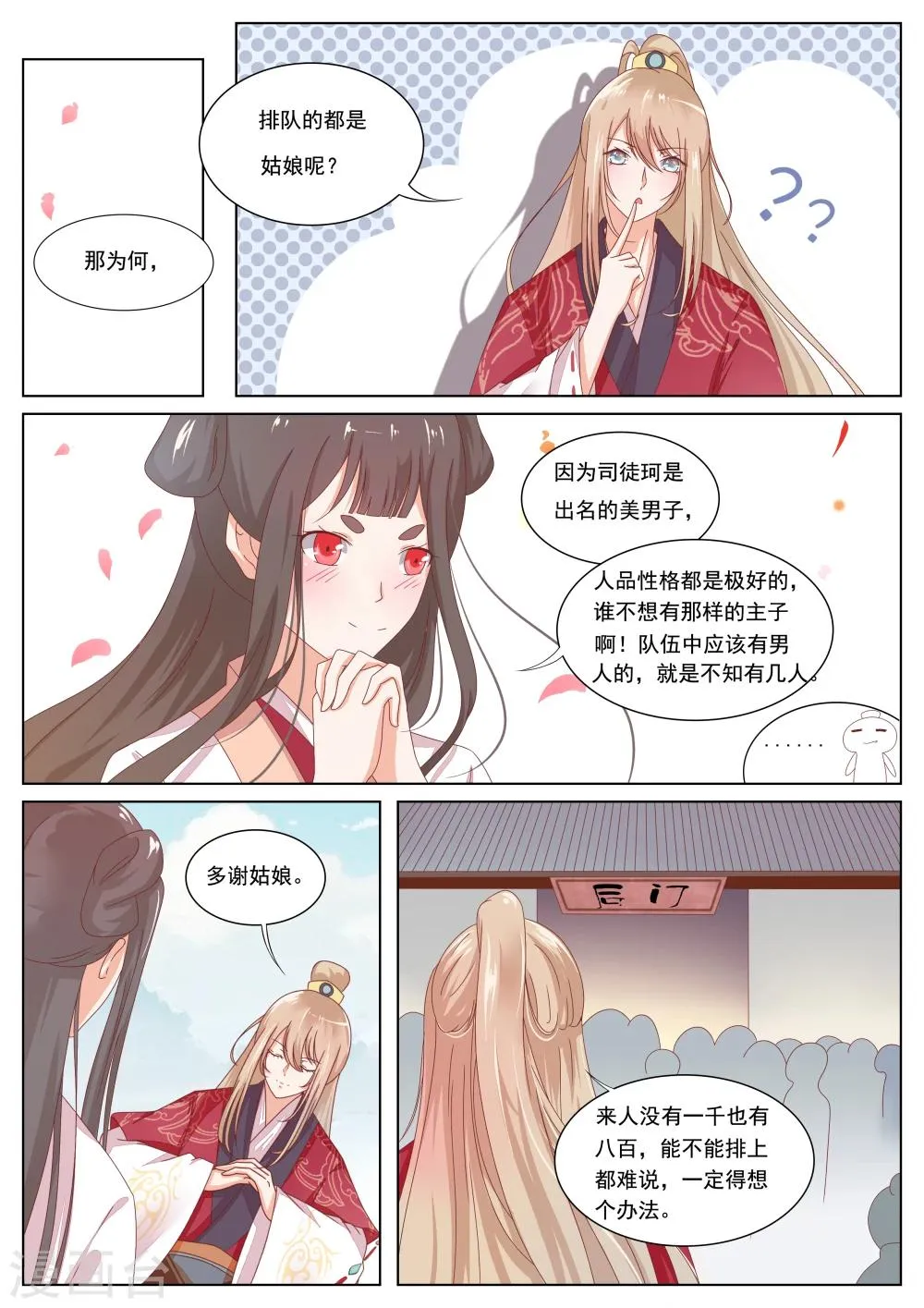 第1话 第5页