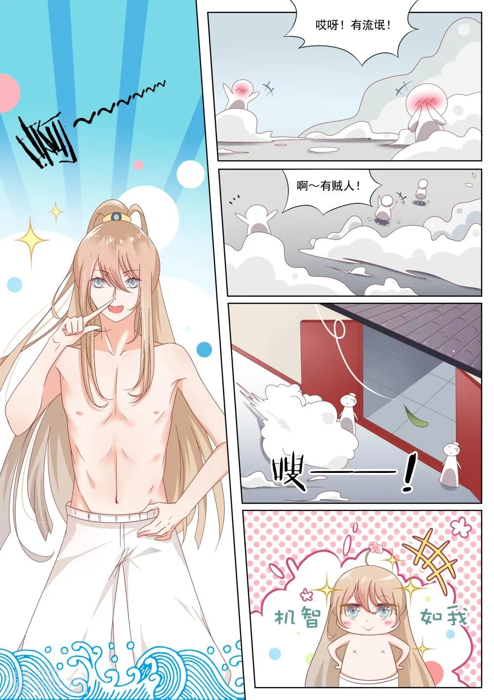 第1话 第7页