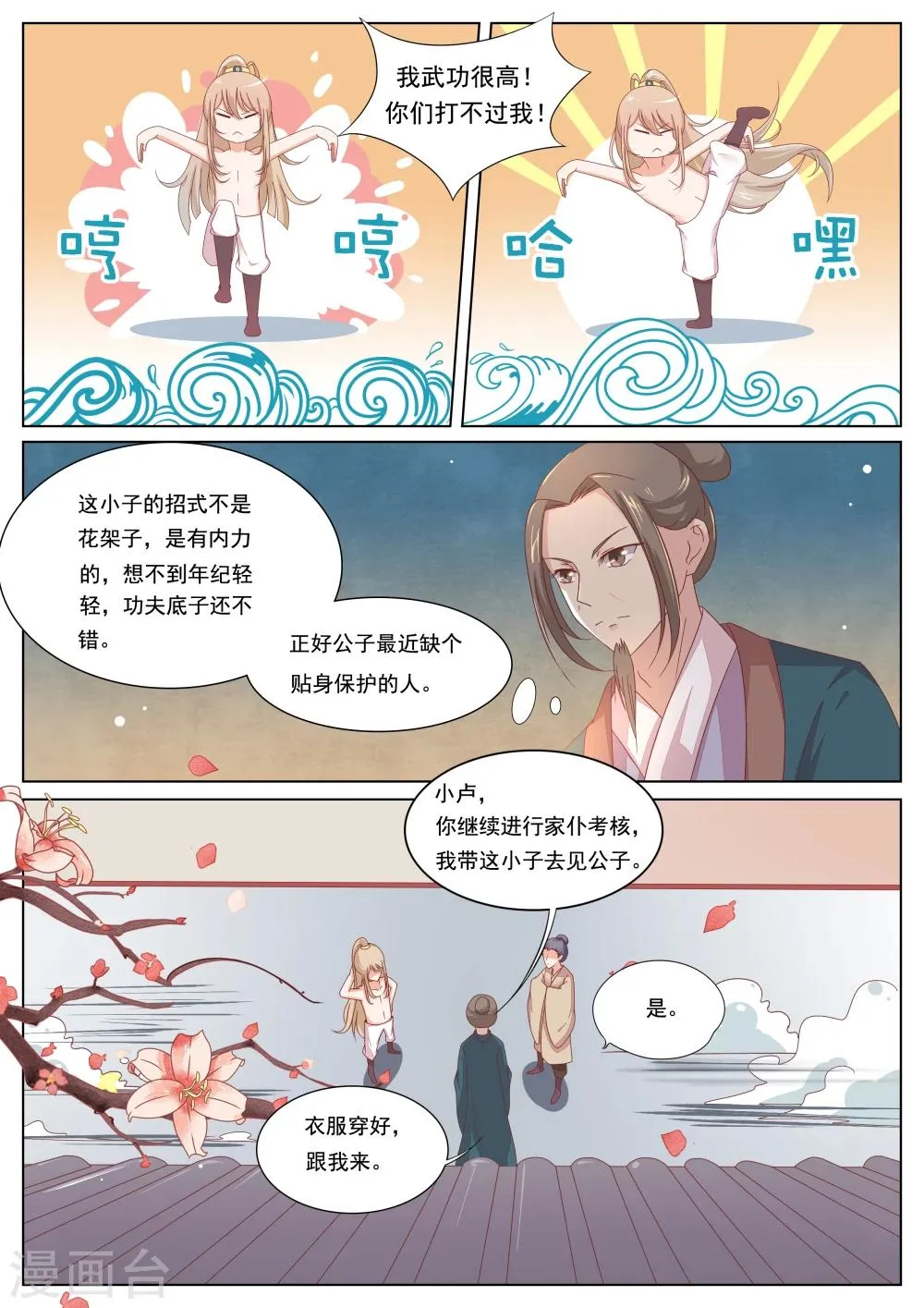 第1话 第9页