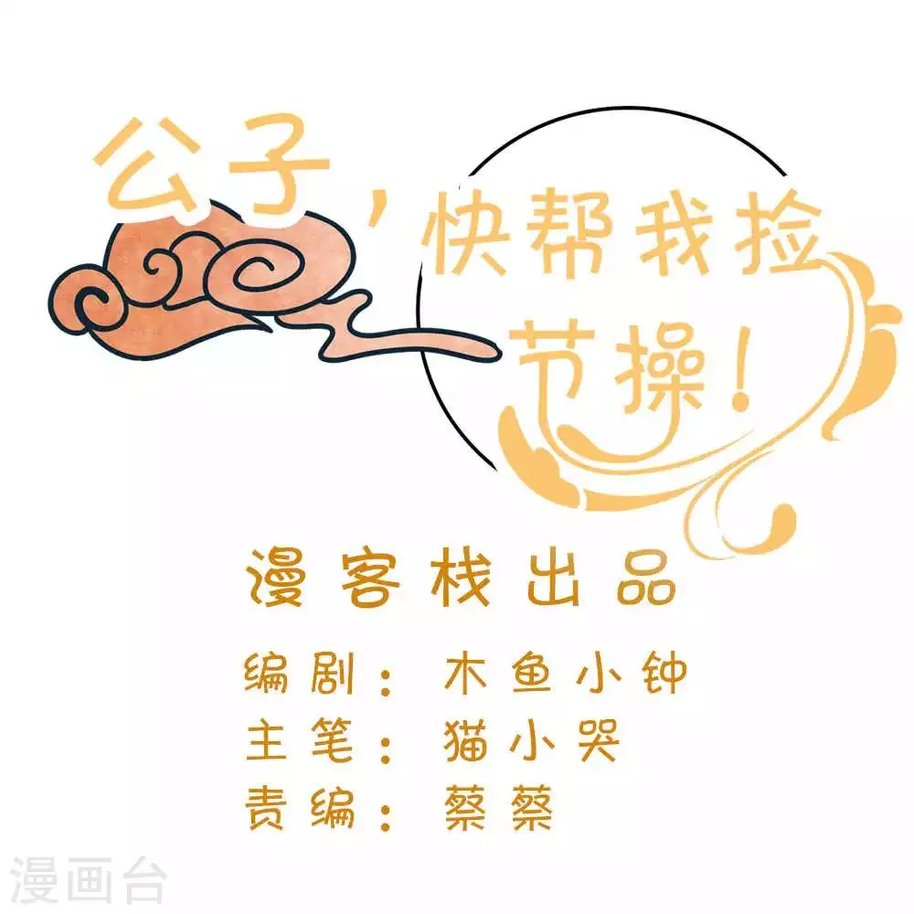 第14话 第1页