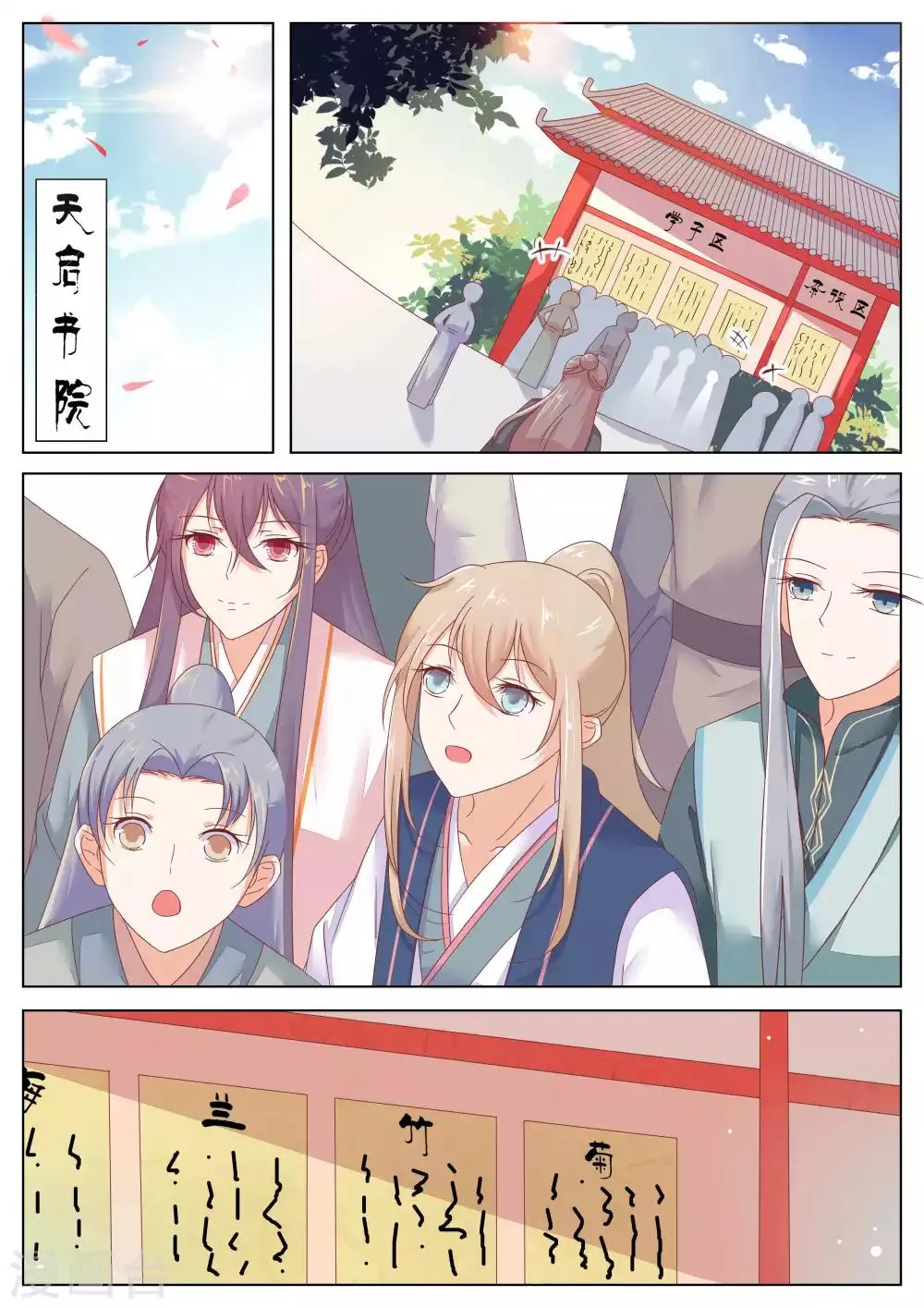 第14话 第2页