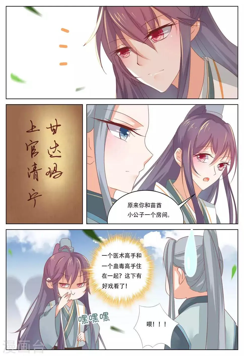 第14话 第4页