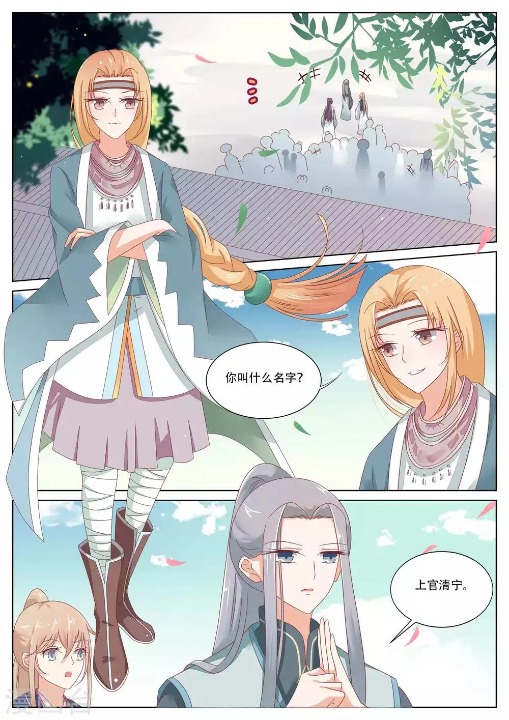 第14话 第6页