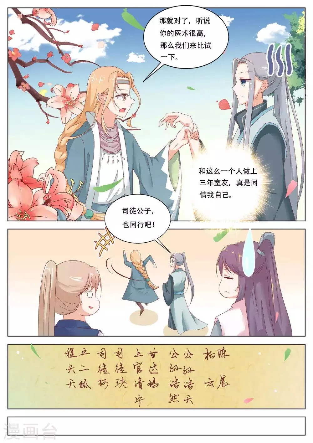 第14话 第7页