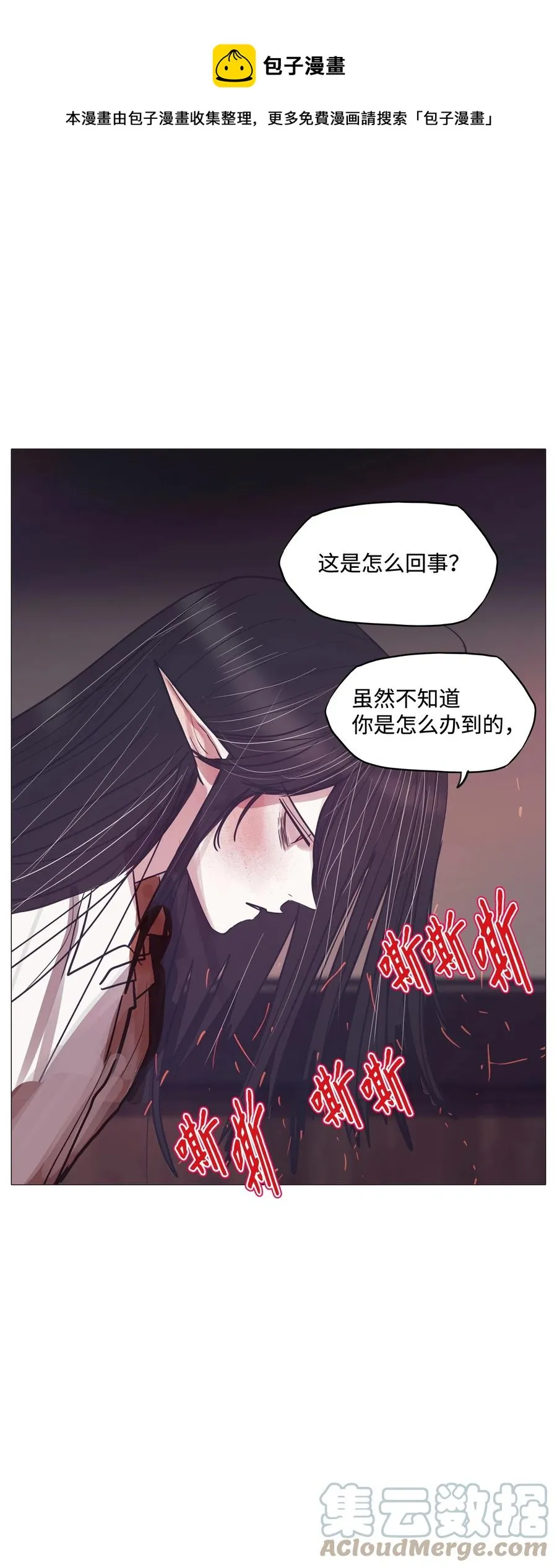 85 雪白 第57页